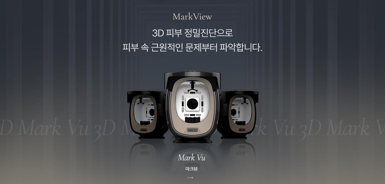 청담디어의원 홈페이지 화면