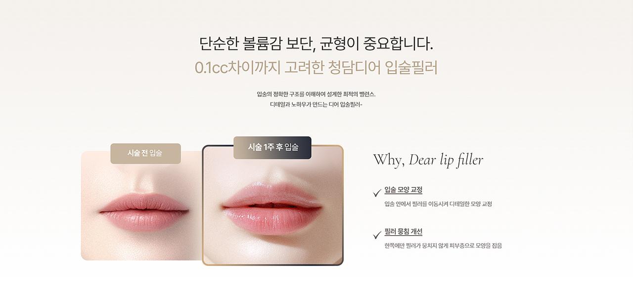 청담디어의원 홈페이지 화면