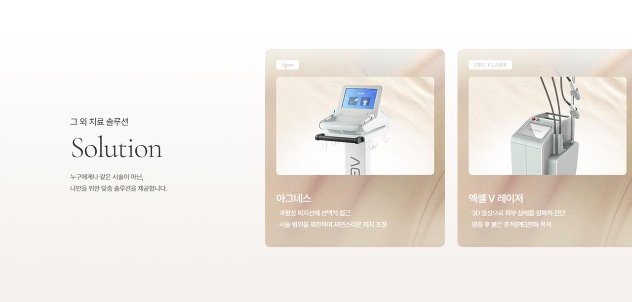 청담디어의원 홈페이지 화면