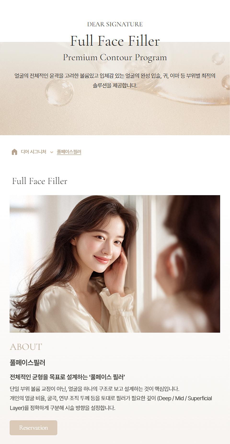 청담디어의원 홈페이지 화면 (전체 페이지)