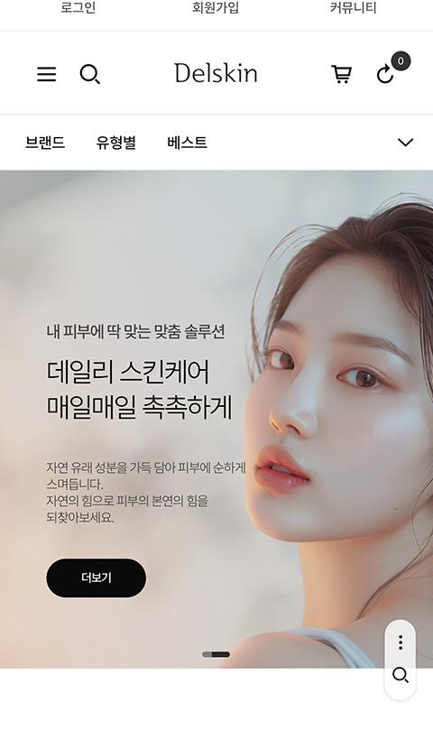 선오 홈페이지 화면
