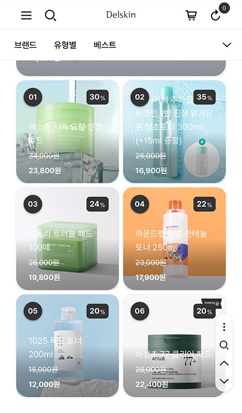 선오 홈페이지 화면