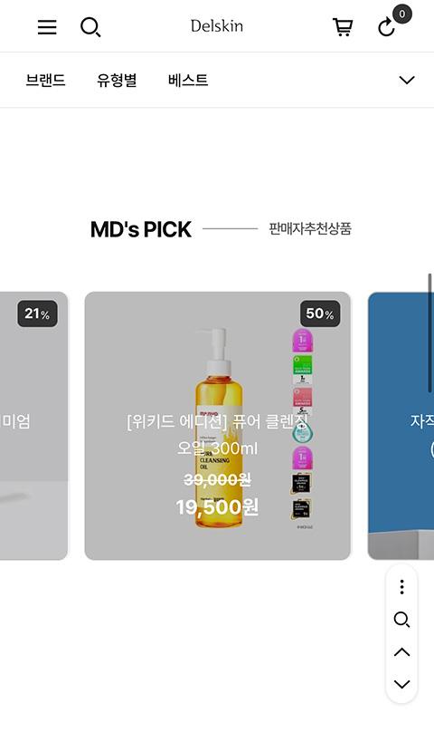 선오 홈페이지 화면
