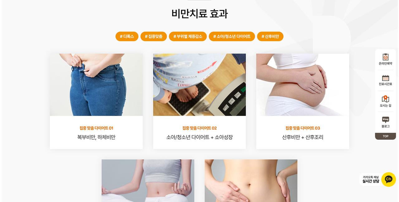 동국대분당한방병원 홈페이지 화면