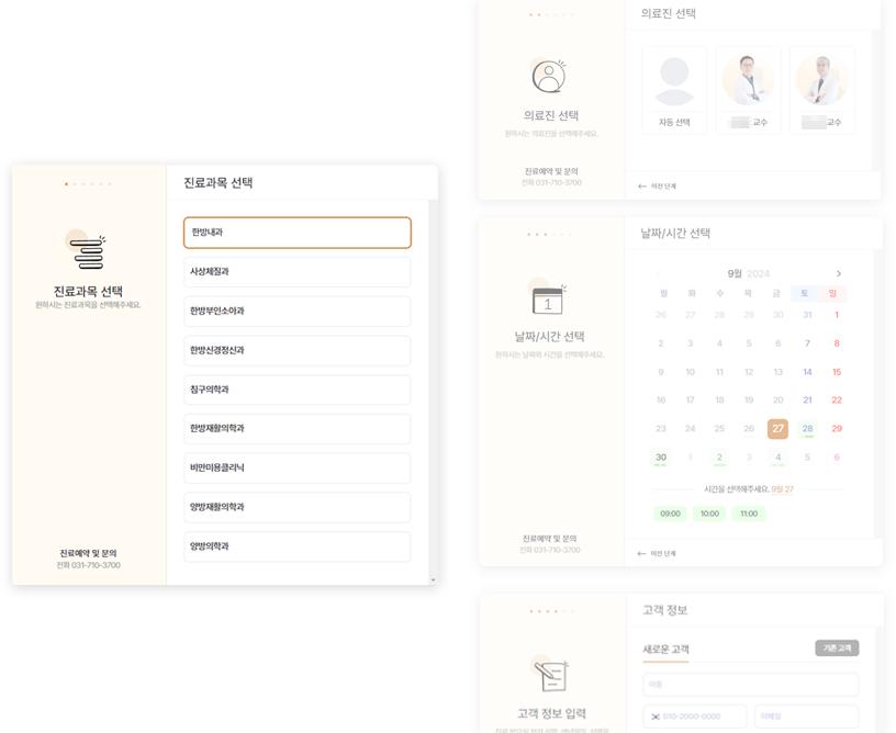 동국대분당한방병원 홈페이지 화면