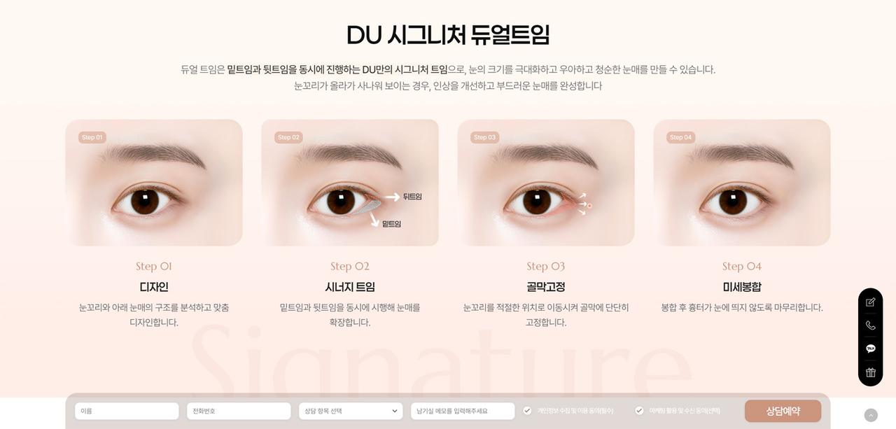 디유성형외과의원 홈페이지 화면
