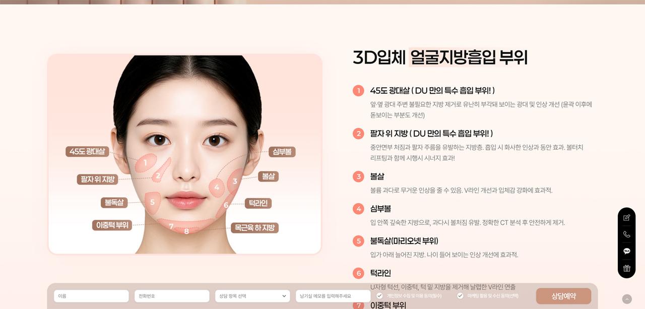 디유성형외과의원 홈페이지 화면