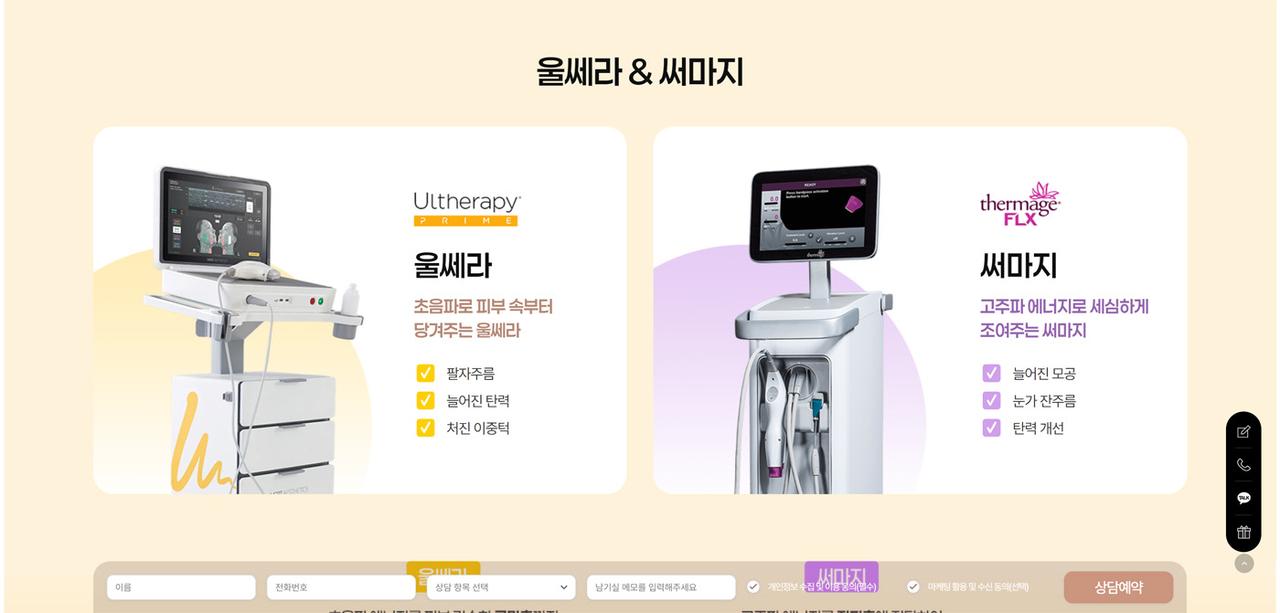 디유성형외과의원 홈페이지 화면
