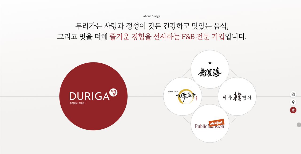 두리가 홈페이지 화면