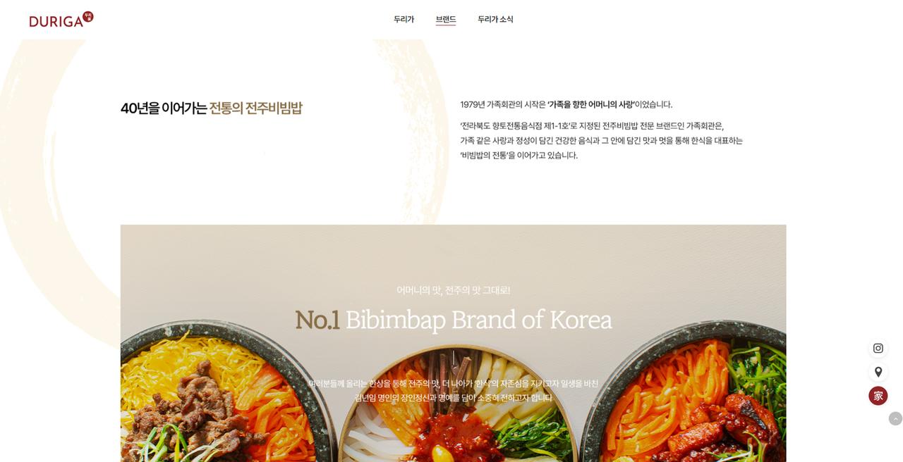 두리가 홈페이지 화면