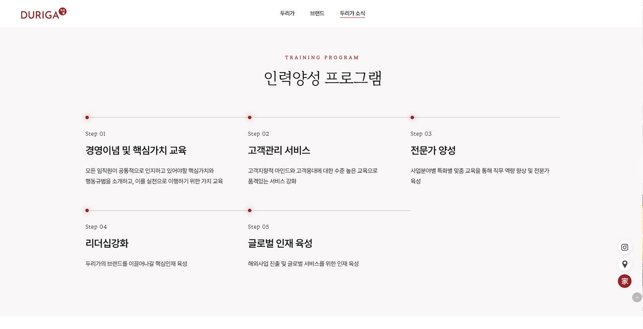 두리가 홈페이지 화면