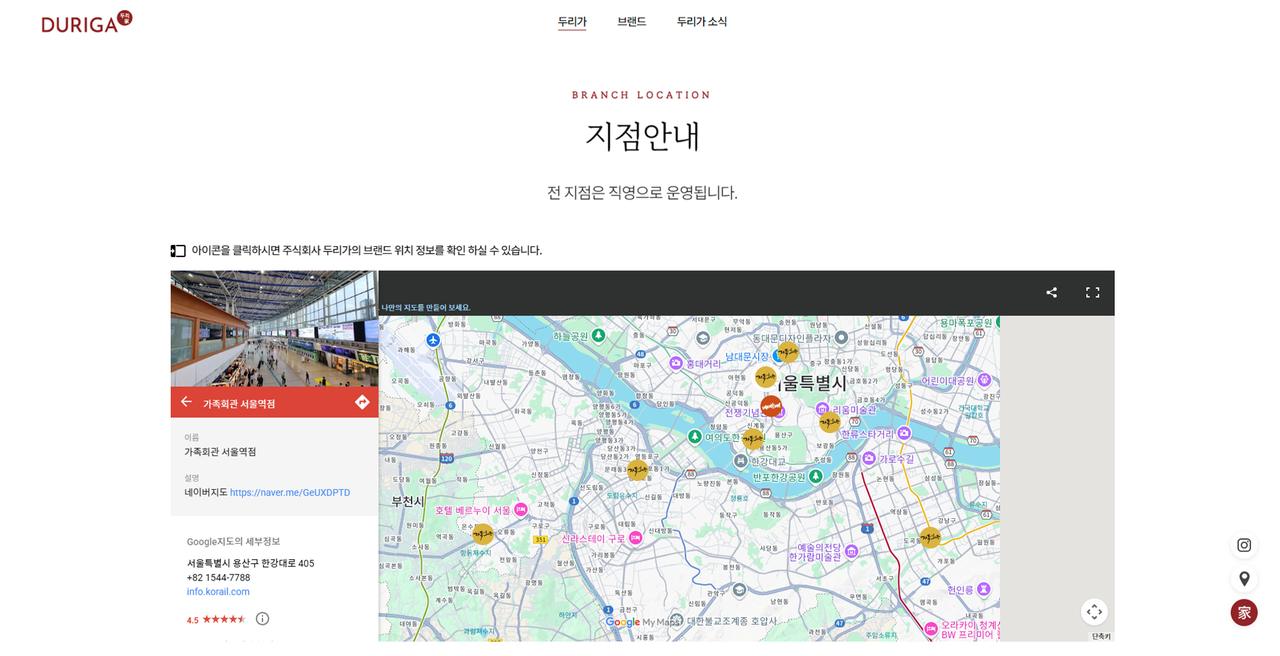 두리가 홈페이지 화면