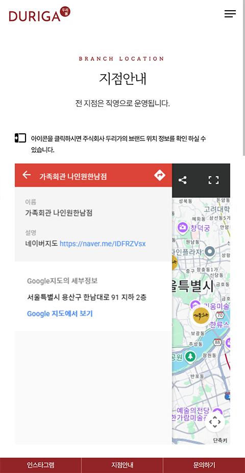 두리가 홈페이지 화면 (전체 페이지)