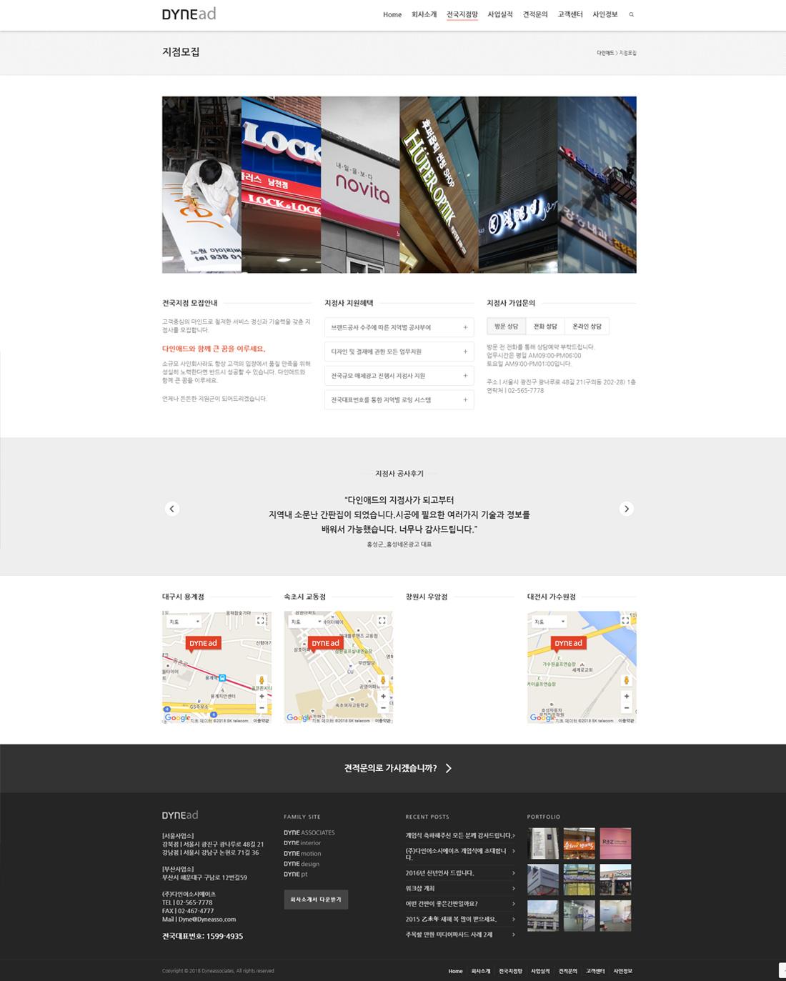 DYNE ad 홈페이지 화면