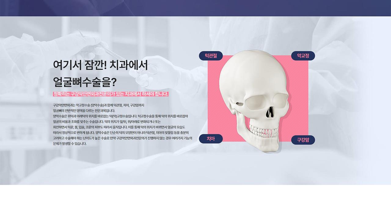 에버엠치과 홈페이지 화면