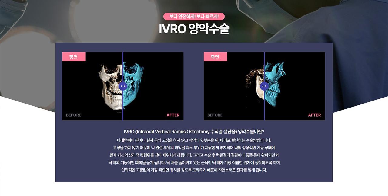 에버엠치과 홈페이지 화면