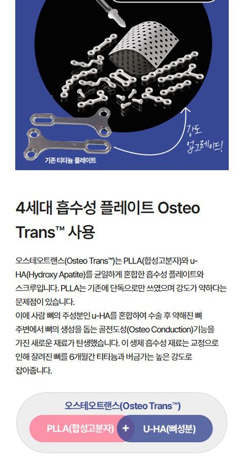 에버엠치과 홈페이지 화면 (전체 페이지)
