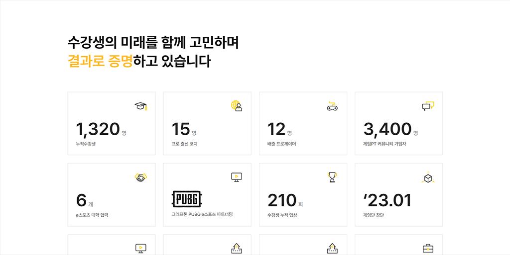 게임PT 홈페이지 화면