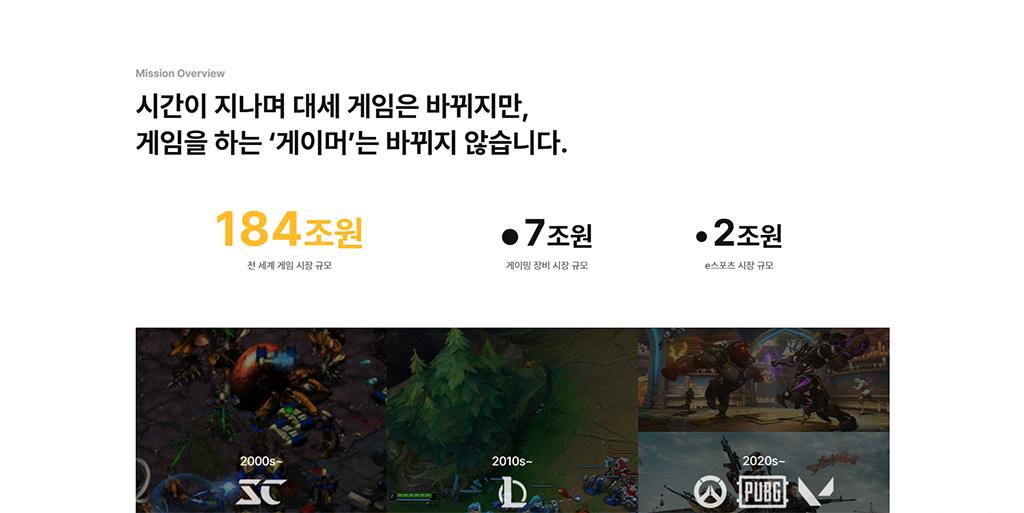 게임PT 홈페이지 화면