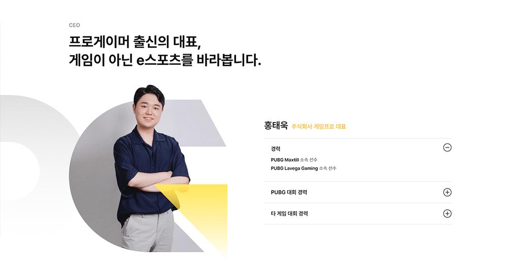 게임PT 홈페이지 화면