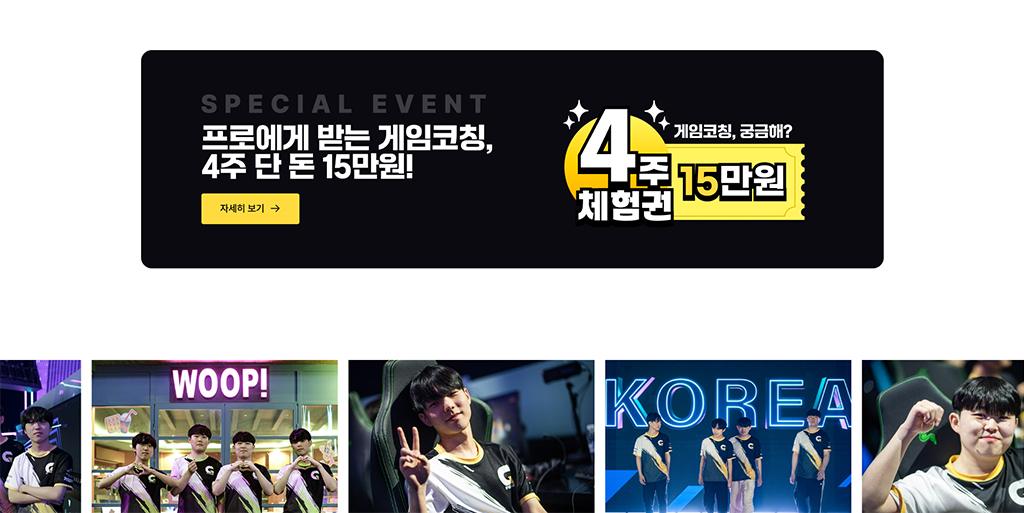 게임PT 홈페이지 화면