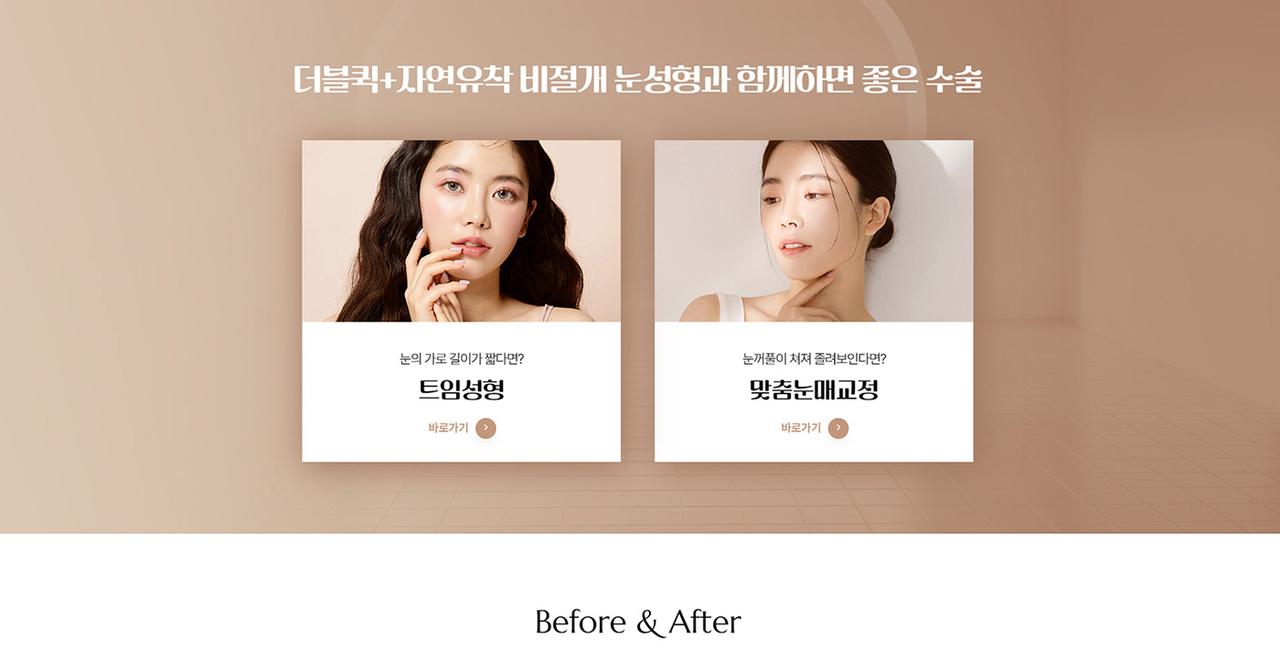 글래드 성형외과 홈페이지 화면