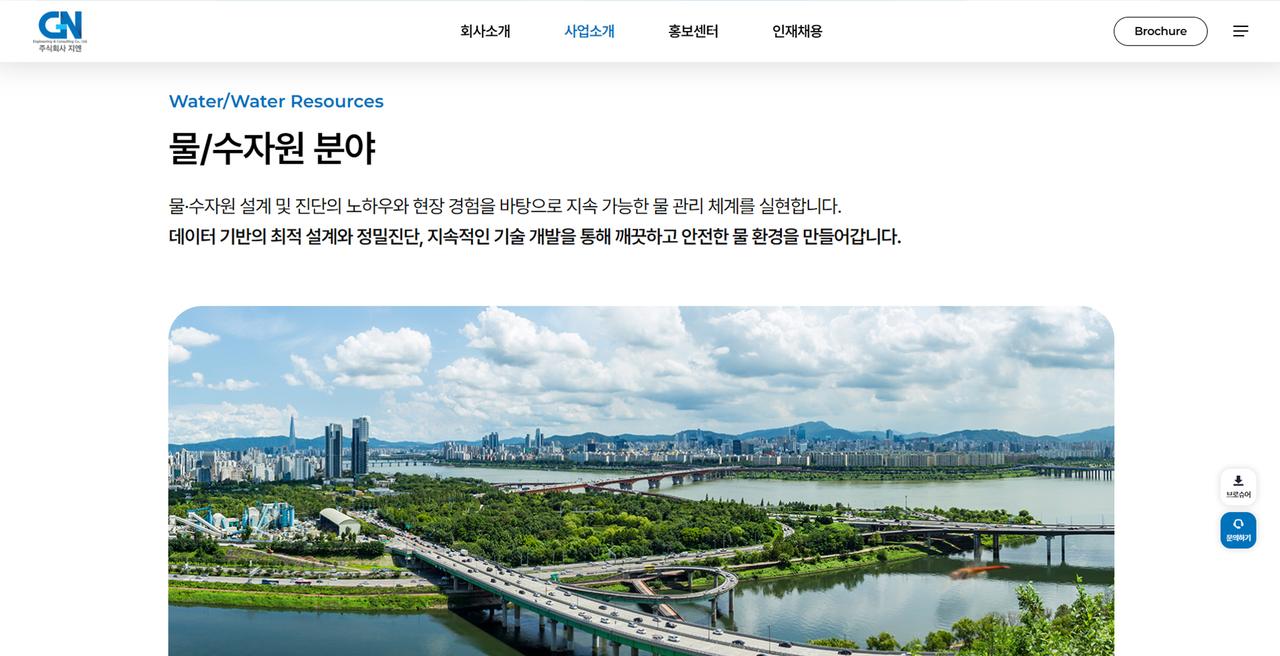 주식회사 지엔 홈페이지 화면