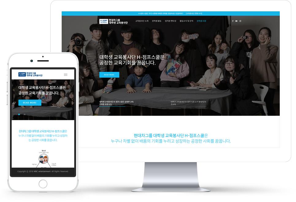 H-점프스쿨 홈페이지 화면