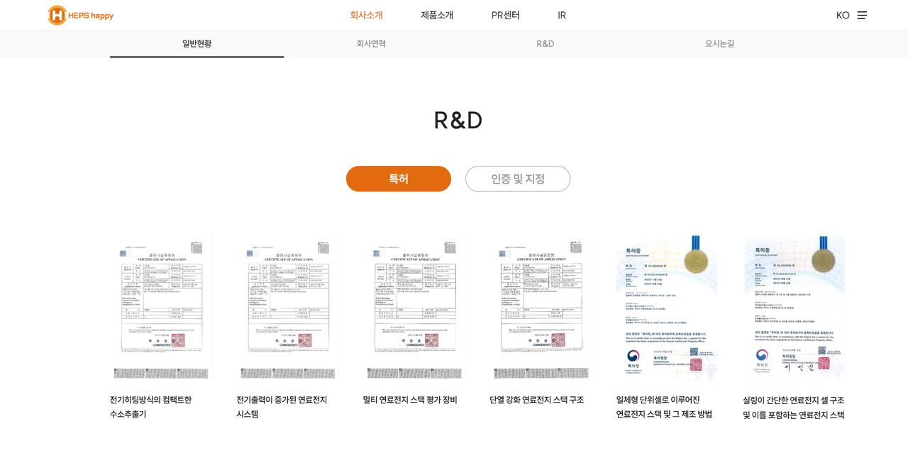 (주)햅스 홈페이지 화면