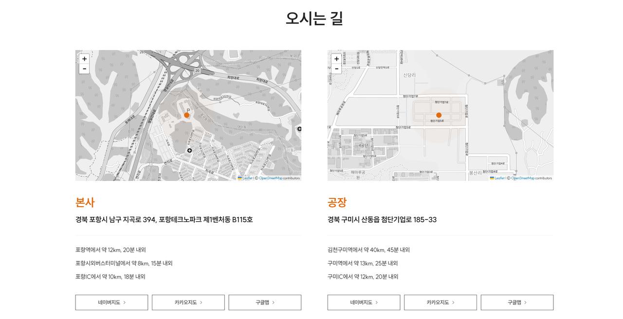 (주)햅스 홈페이지 화면