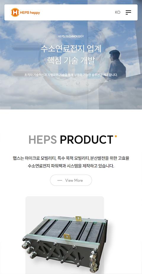(주)햅스 홈페이지 화면 (전체 페이지)