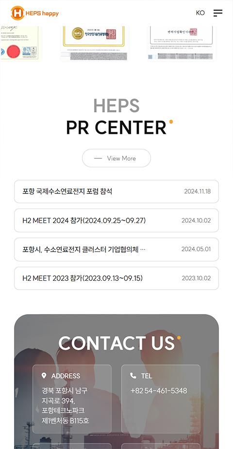 (주)햅스 홈페이지 화면 (전체 페이지)
