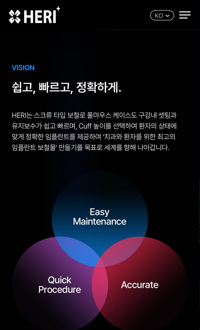 주식회사 헤리 홈페이지 화면