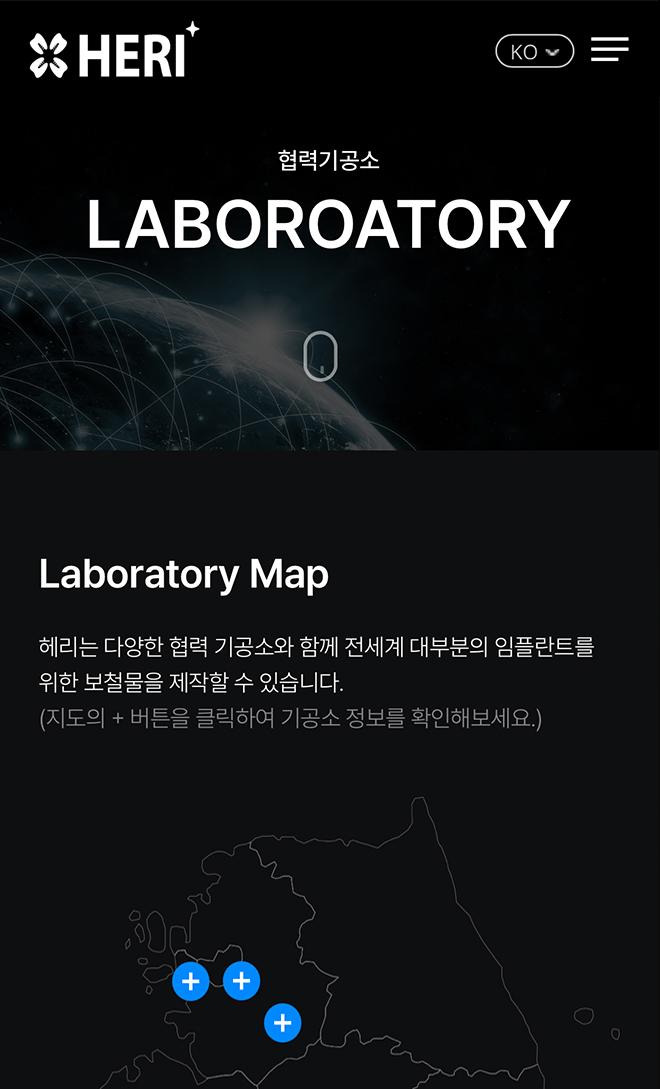 주식회사 헤리 홈페이지 화면