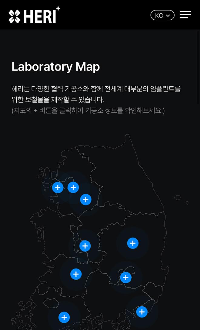 주식회사 헤리 홈페이지 화면