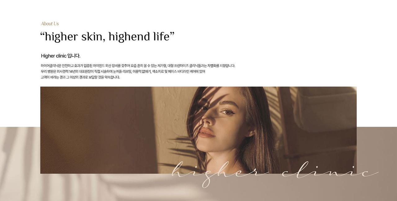 하일리의원 홈페이지 화면