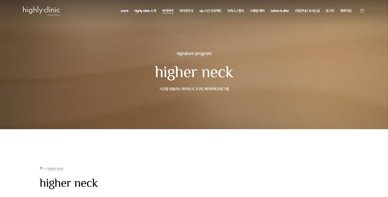 하일리의원 홈페이지 화면