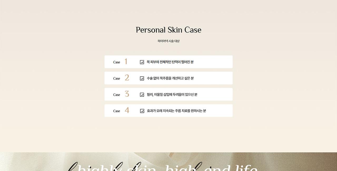 하일리의원 홈페이지 화면