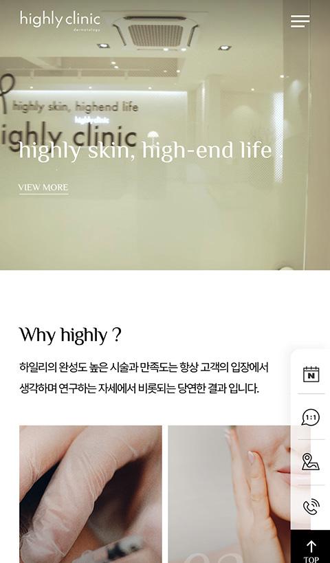 하일리의원 홈페이지 화면