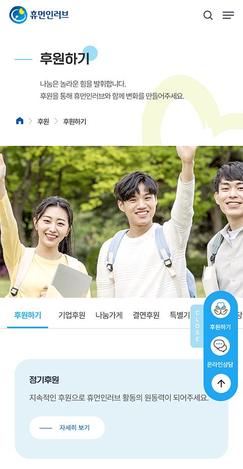 휴먼인러브 홈페이지 화면 (전체 페이지)