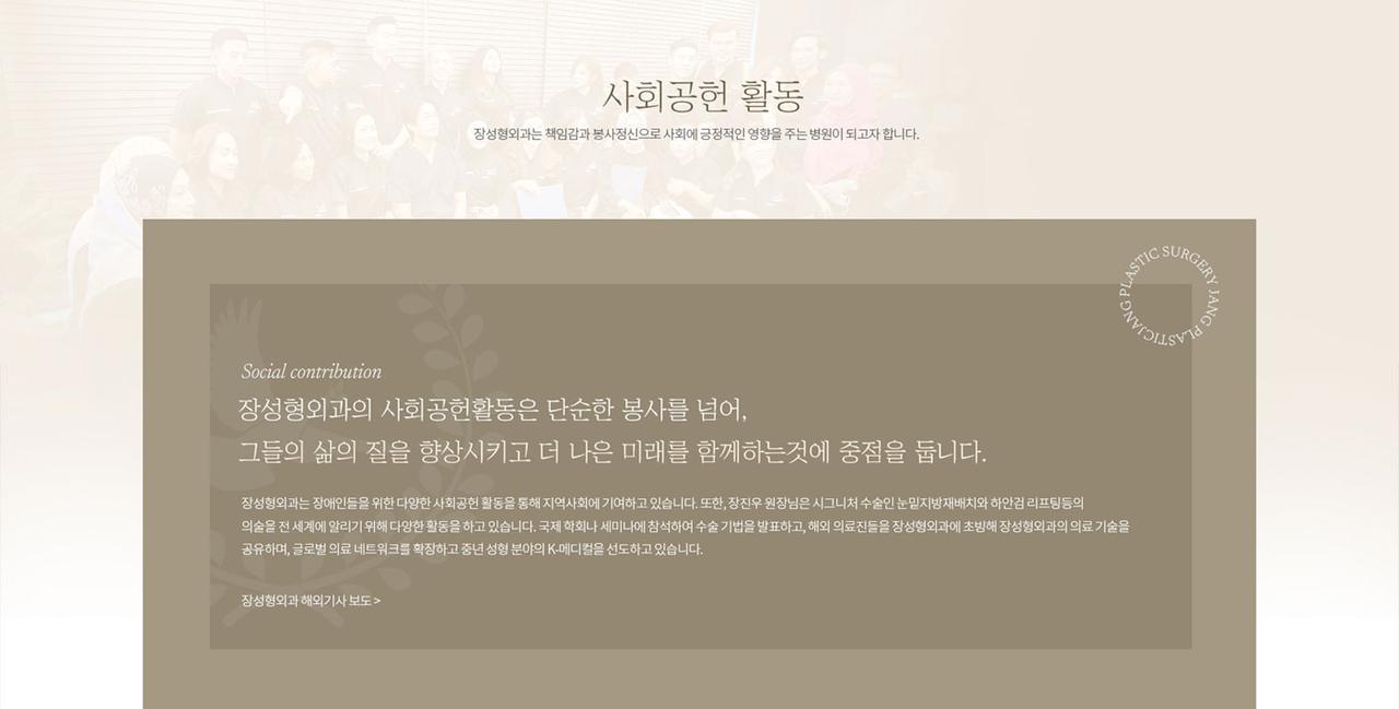 장성형외과 홈페이지 화면