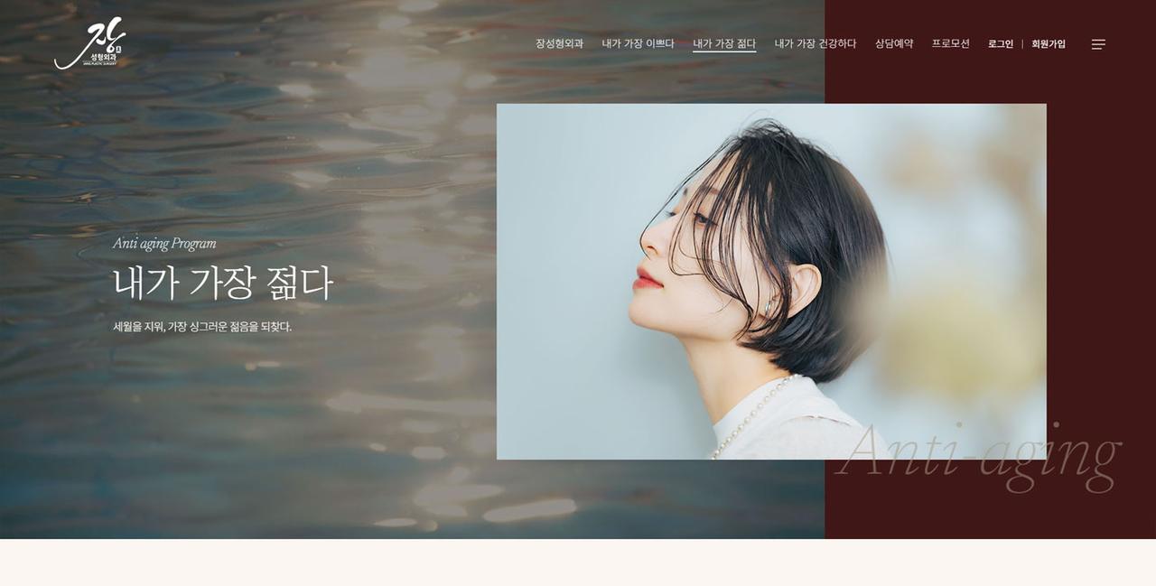 장성형외과 홈페이지 화면