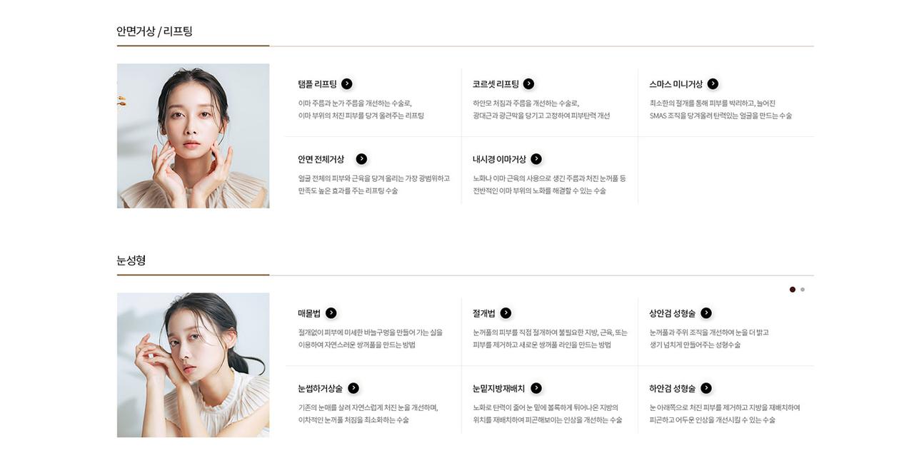 장성형외과 홈페이지 화면