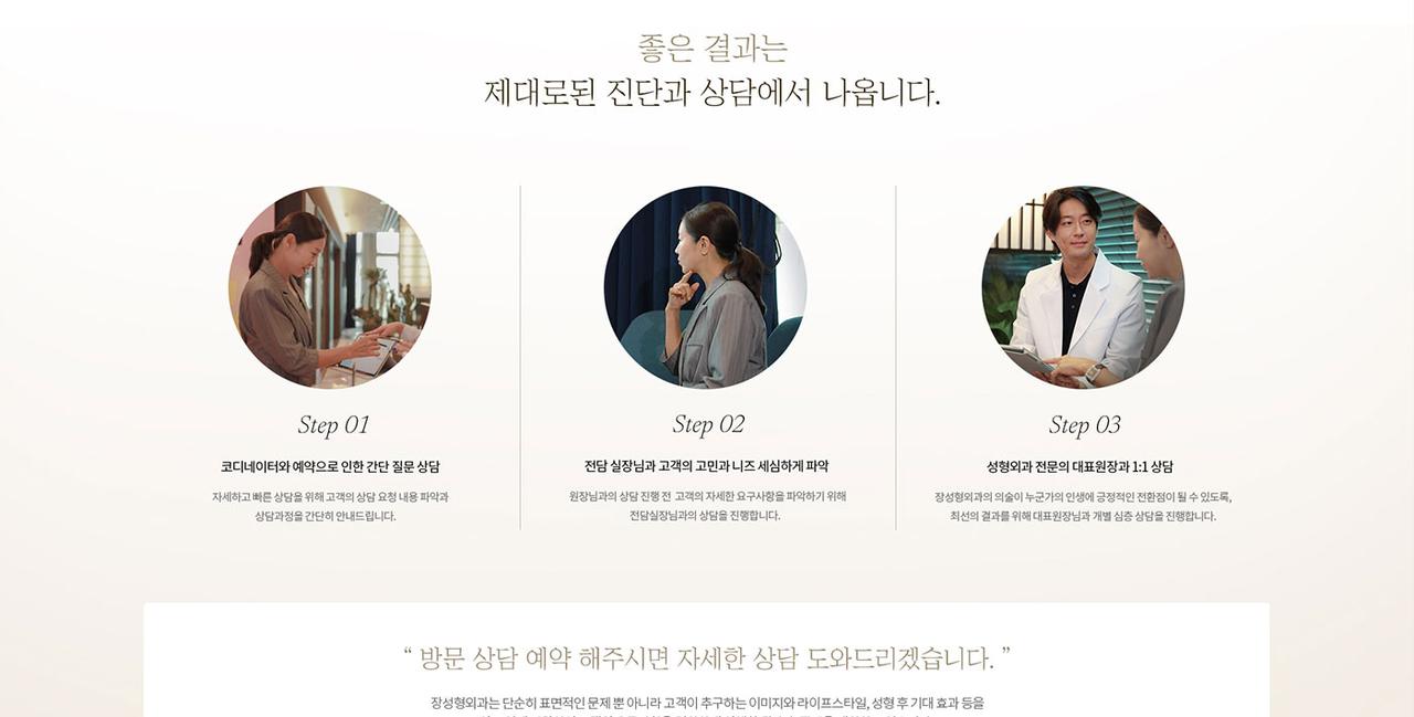 장성형외과 홈페이지 화면