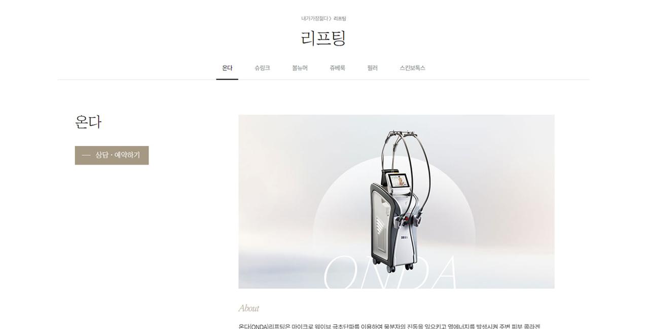 장성형외과 홈페이지 화면