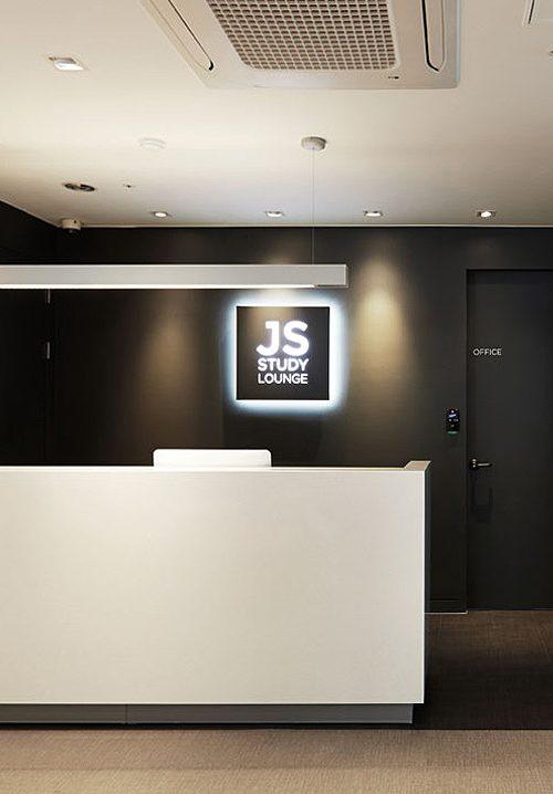 JS STUDY LOUNGE 홈페이지 대표 이미지