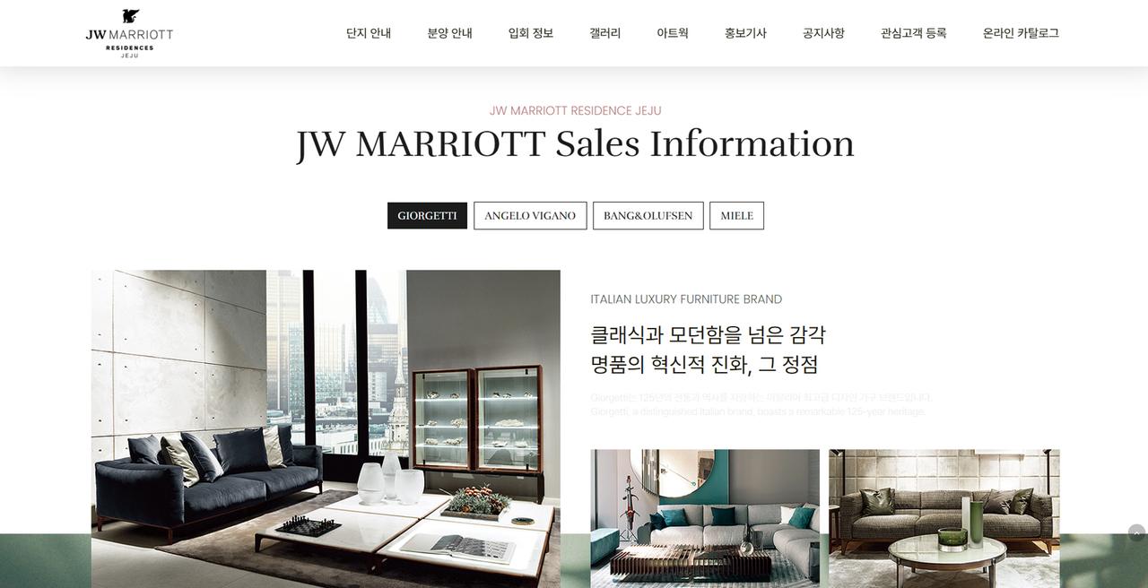 JW 메리어트 레지던스 제주 홈페이지 화면