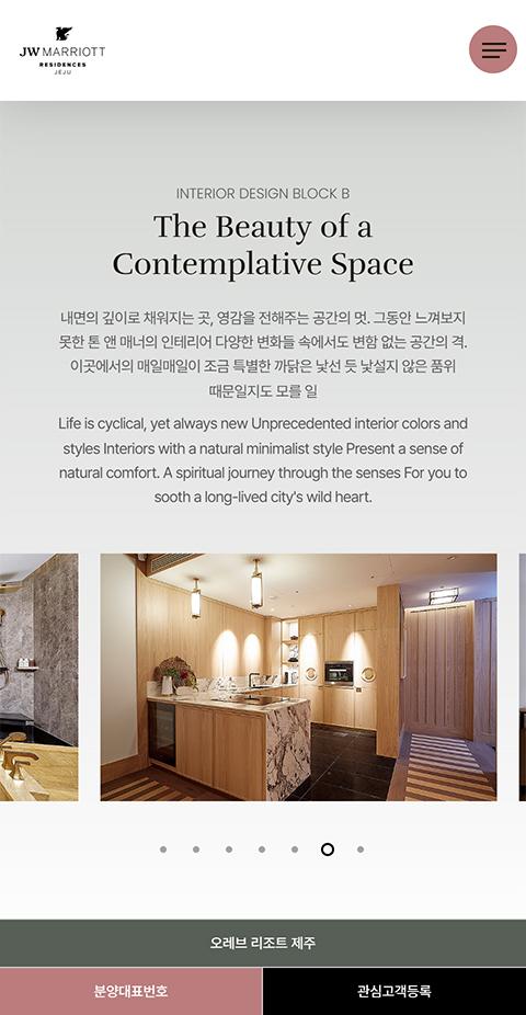 JW 메리어트 레지던스 제주 홈페이지 화면 (전체 페이지)