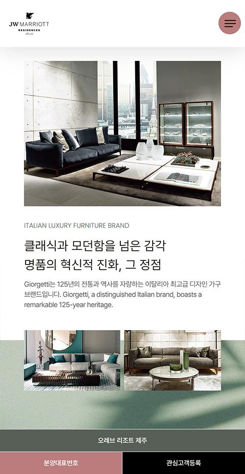 JW 메리어트 레지던스 제주 홈페이지 화면 (전체 페이지)