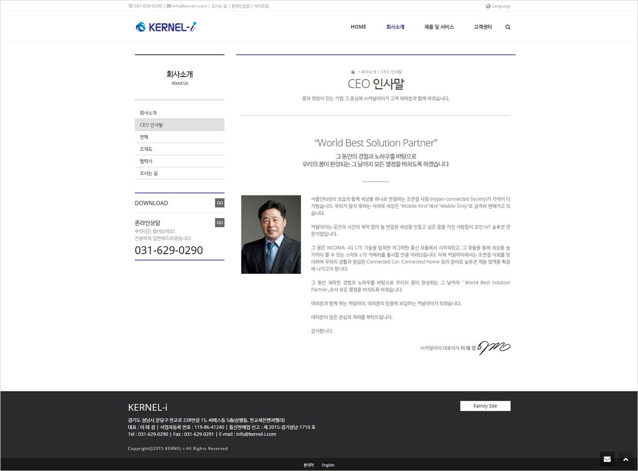 Kernel-i 홈페이지 화면